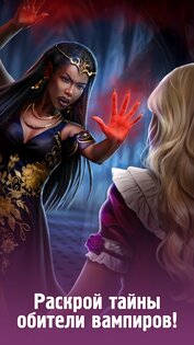 Senses – романтические истории 1.22.2. Скриншот 5