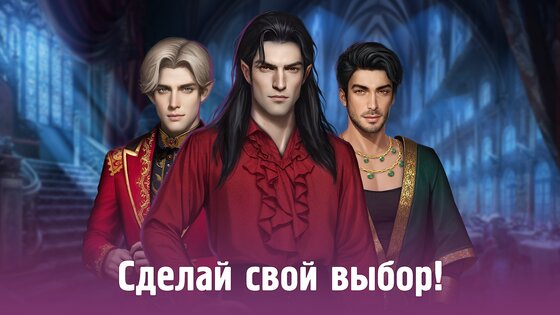 Senses – романтические истории 1.22.2. Скриншот 19