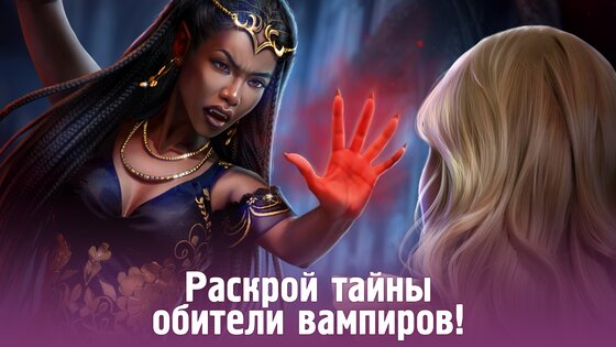 Senses – романтические истории 1.22.2. Скриншот 29