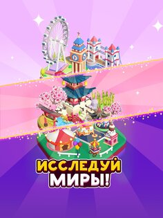 Hexa Sort 5.2.20. Скриншот 12