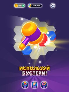 Hexa Sort 5.2.20. Скриншот 13