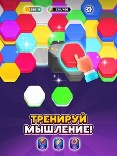 Hexa Sort 5.2.20. Скриншот 15