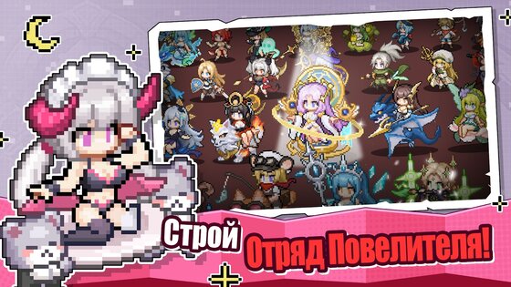 Мега Пиксели: 4096 Призывов 2.7. Скриншот 2