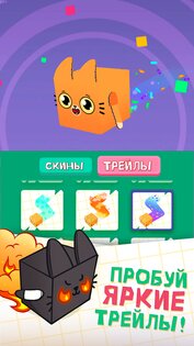CubeCats.io 1.3.4. Скриншот 6