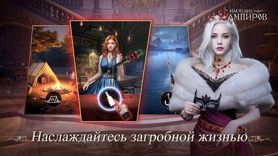 Наследие Вампиров 1.048.007. Скриншот 3