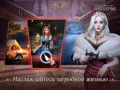 Наследие Вампиров 1.048.007. Скриншот 8