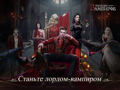 Наследие Вампиров 1.048.007. Скриншот 12