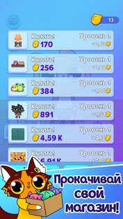 Симба Кликер 1.5.2. Скриншот 15