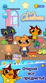 Симба Кликер 1.5.2. Скриншот 22