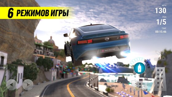 Race Max Pro 2.16.1. Скриншот 2
