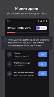 Clean Security 1.0.87. Скриншот 1
