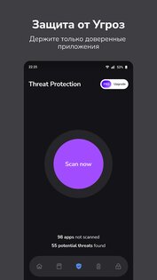 Clean Security 1.0.87. Скриншот 2