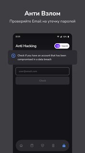 Clean Security 1.0.87. Скриншот 4