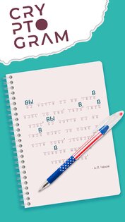 Cryptogram – игры на логику 3.3.0. Скриншот 1