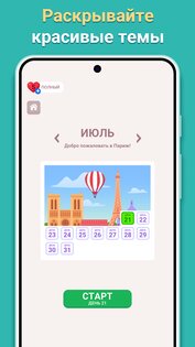 Cryptogram – игры на логику 3.3.0. Скриншот 14