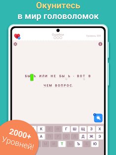 Cryptogram – игры на логику 3.3.0. Скриншот 18