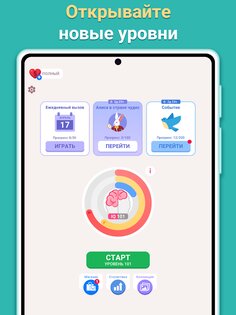 Cryptogram – игры на логику 3.3.0. Скриншот 19
