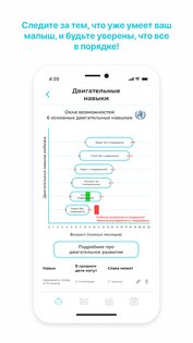 GoodMama – все о детях 0-3х лет 1.5.5. Скриншот 4