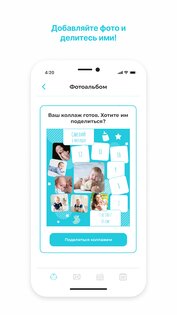 GoodMama – все о детях 0-3х лет 1.5.5. Скриншот 7