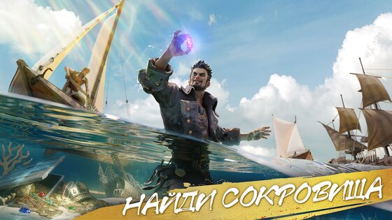 Sea of Conquest 1.1.730. Скриншот 4