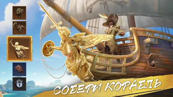 Sea of Conquest 1.1.730. Скриншот 10