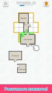 Сортировка Комнат 0.41.0. Скриншот 1
