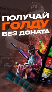 Skins Farm 4.0.6. Скриншот 1