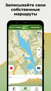 Wikiloc – наружная GPS-навигация 3.56.12. Скриншот 2