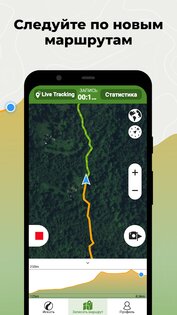 Wikiloc – наружная GPS-навигация 3.56.12. Скриншот 3