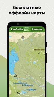 Wikiloc – наружная GPS-навигация 3.56.12. Скриншот 5
