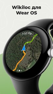 Wikiloc – наружная GPS-навигация 3.56.12. Скриншот 7