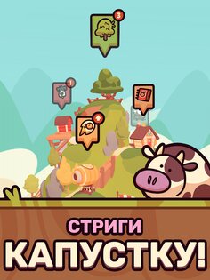 Farm Punks 2.01.16. Скриншот 13
