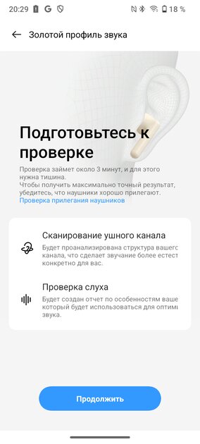 Тестирую топовую гарнитуру, которая сама подстраивается под мои уши. Обзор realme Buds Air 6 Pro — Подключение и настройка программного обеспечения. 14