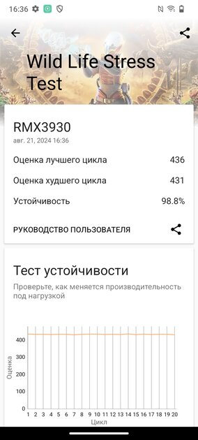Идеальный смартфон до 10 000 рублей? Обзор realme C61 — Софт и железо. 29
