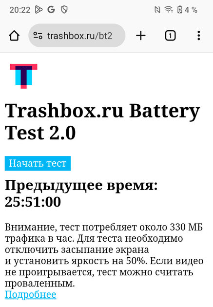 Идеальный смартфон до 10 000 рублей? Обзор realme C61 — Автономность и зарядка. 1