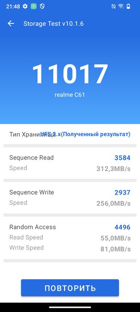 Идеальный смартфон до 10 000 рублей? Обзор realme C61 — Софт и железо. 27