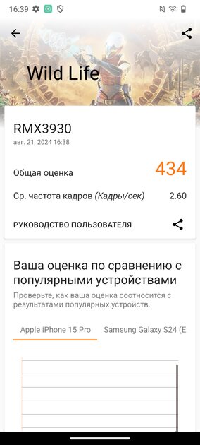 Идеальный смартфон до 10 000 рублей? Обзор realme C61 — Софт и железо. 15