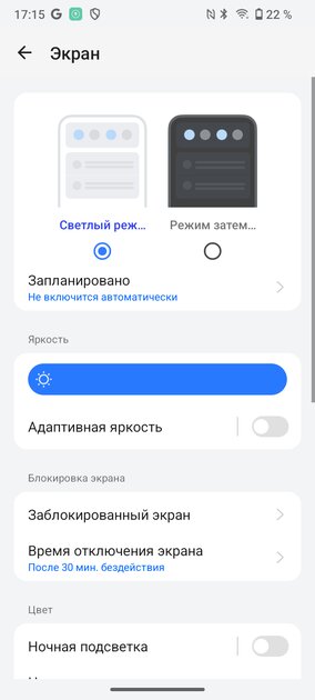 Идеальный смартфон до 10 000 рублей? Обзор realme C61 — Дисплей. 2
