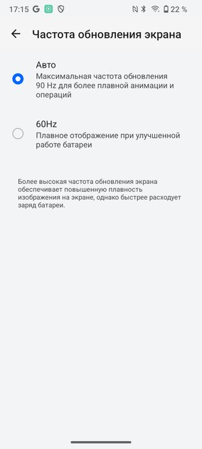 Идеальный смартфон до 10 000 рублей? Обзор realme C61 — Дисплей. 4