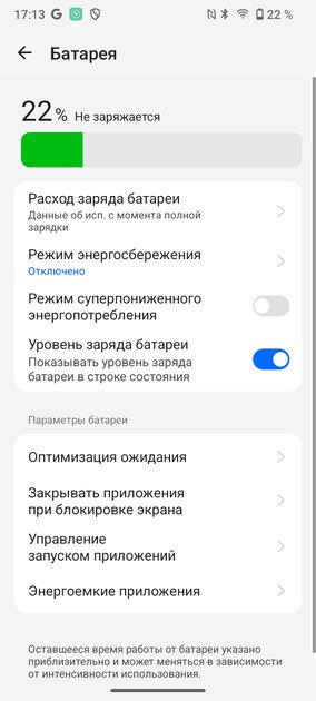 Идеальный смартфон до 10 000 рублей? Обзор realme C61 — Автономность и зарядка. 5