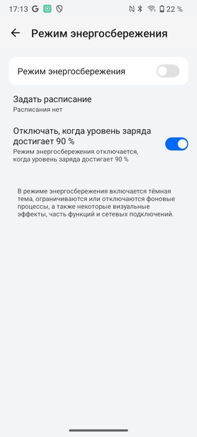 Идеальный смартфон до 10 000 рублей? Обзор realme C61 — Автономность и зарядка. 6