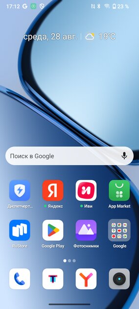 Идеальный смартфон до 10 000 рублей? Обзор realme C61 — Софт и железо. 1