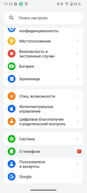 Идеальный смартфон до 10 000 рублей? Обзор realme C61 — Софт и железо. 7