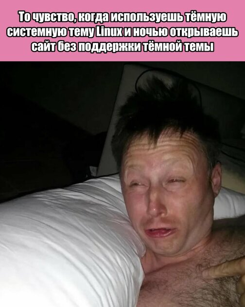 К счастью,  тёмную тему поддерживает 😎