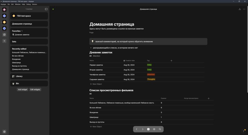 Notion уходит из России. Чем его заменить: 3+1 достойных аналога, которые даже лучше
