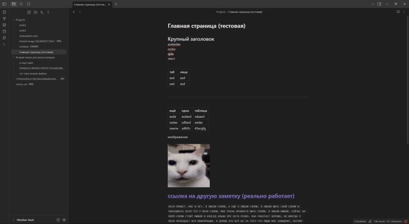 Notion уходит из России. Чем его заменить: 3+1 достойных аналога, которые даже лучше