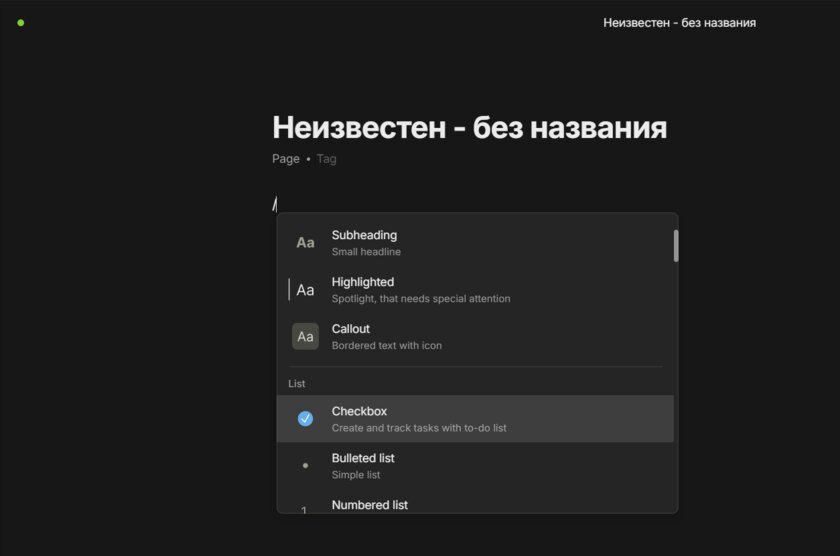 Notion уходит из России. Чем его заменить: 3+1 достойных аналога, которые даже лучше