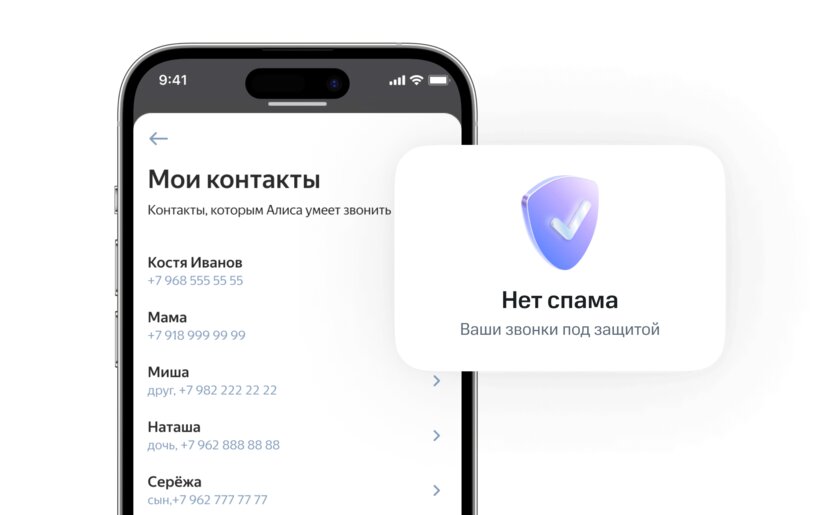 В Яндекс Станции встроили телефонные звонки — работают, даже если смартфон владельца выключен