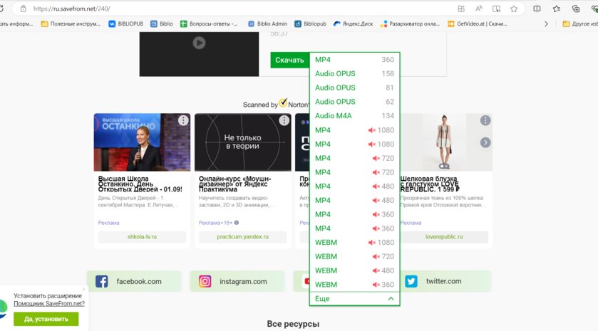 YouTube начал блокировать загрузчики видео из-за переносчиков контента на российские видеохостинги