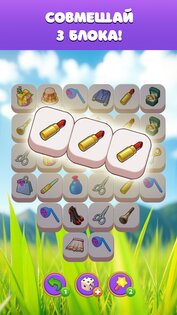 Tile Trio 13.5.60. Скриншот 13